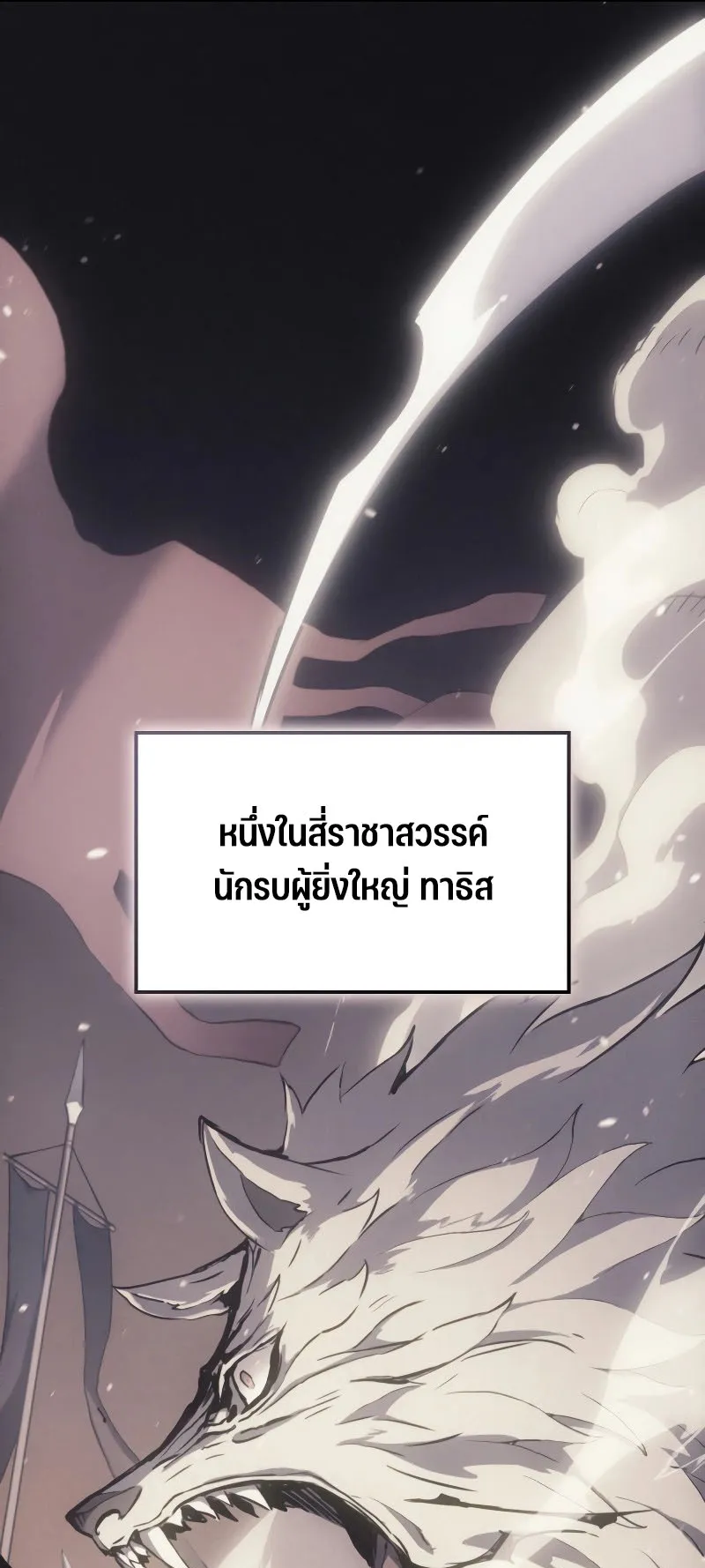 The Indomitable Martial King ตอนที่ 4 หน้า 74