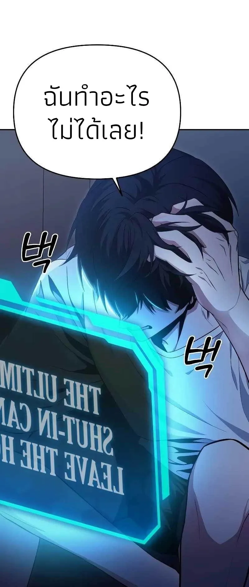 Absolute Person in Every Corner ตอนที่ 1 หน้า 65