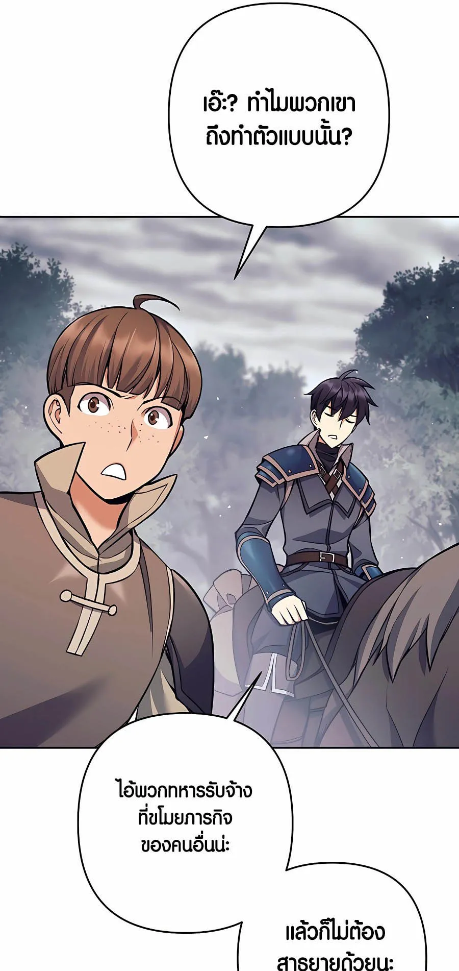 Trash of A Dark Fantasy ตอนที่ 8 หน้า 56