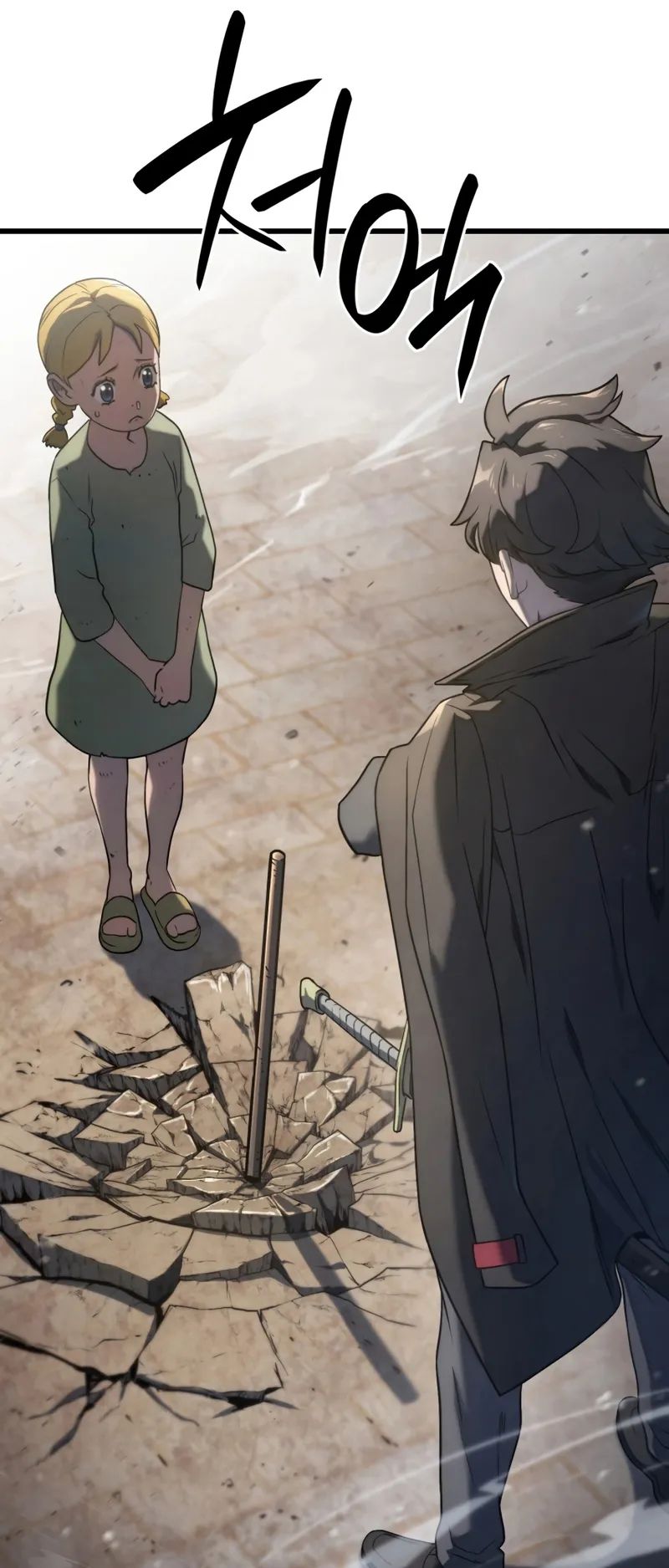 Revenge of the Iron-Blooded Sword Hound ตอนที่ 18 หน้า 33