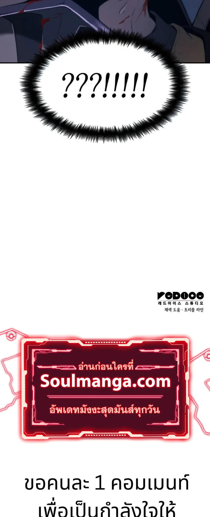 The Boundless Necromancer ตอนที่ 7 หน้า 80