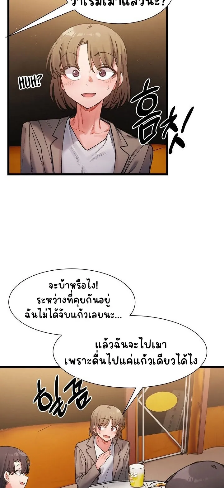 A Delicate Relationship ตอนที่ 3 หน้า 4