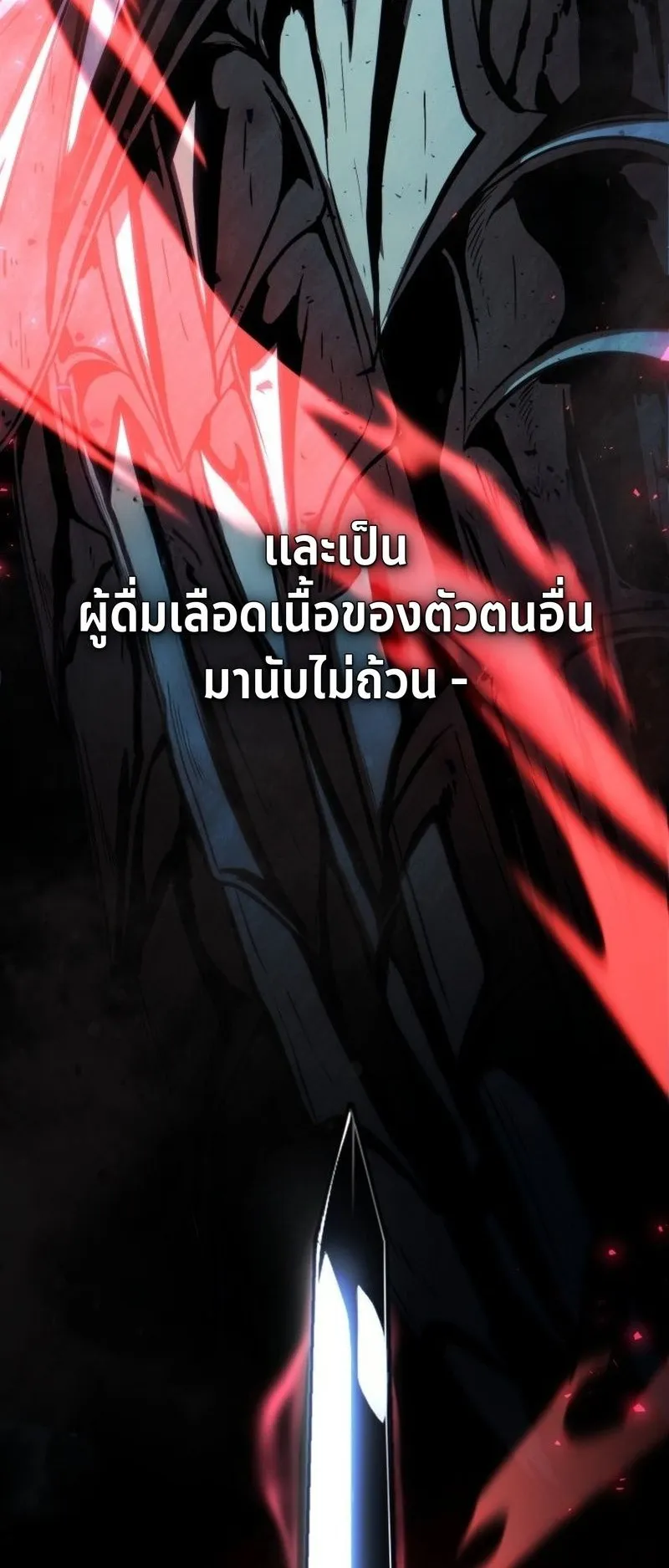 I Became The Rogue First Prince ตอนที่ 11 หน้า 96