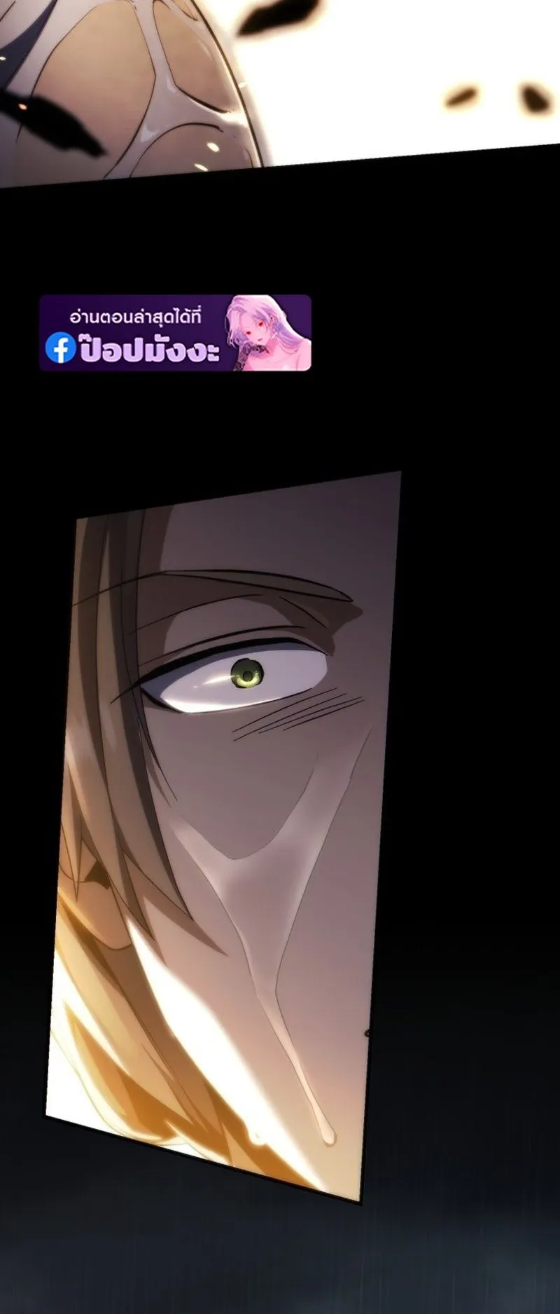 I Became The Rogue First Prince ตอนที่ 8 หน้า 14