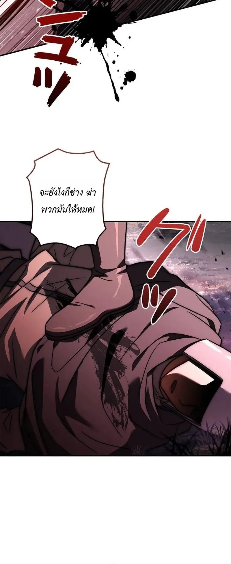 I Became a Wizard in a Medieval Fantasy World ตอนที่ 4 หน้า 9
