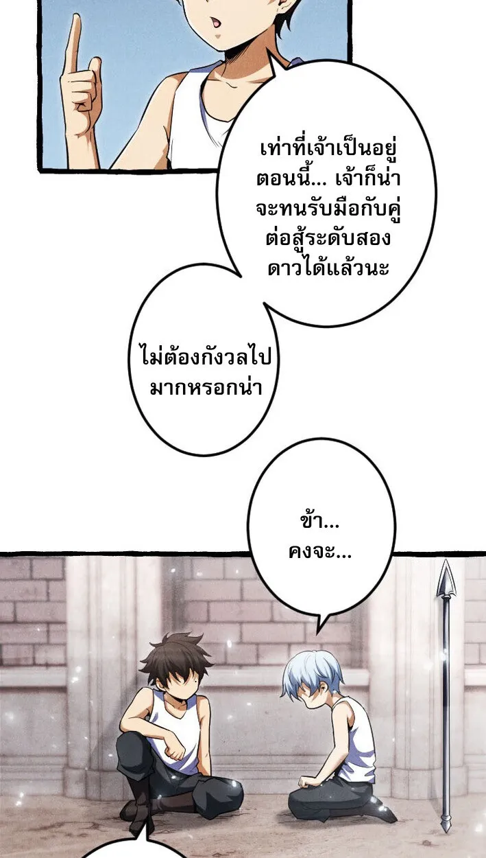 Return of the First Patriarch: The Strongest Reincarnates into His Descendant 1000 Years Later ตอนที่ 12 หน้า 57