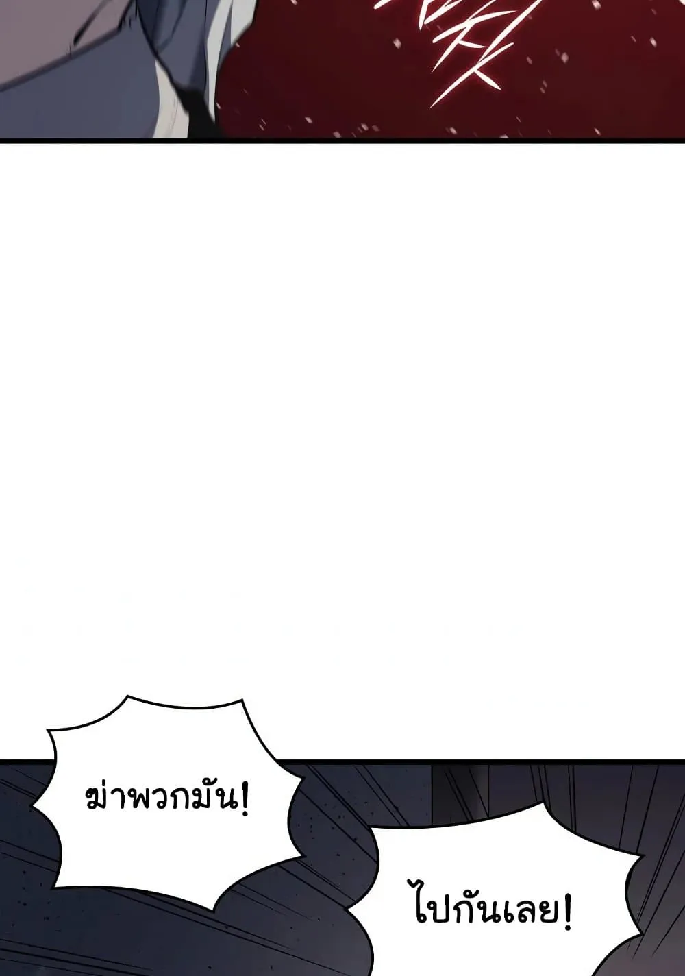 Reaper of the Drifting Moon ตอนที่ 7 หน้า 35