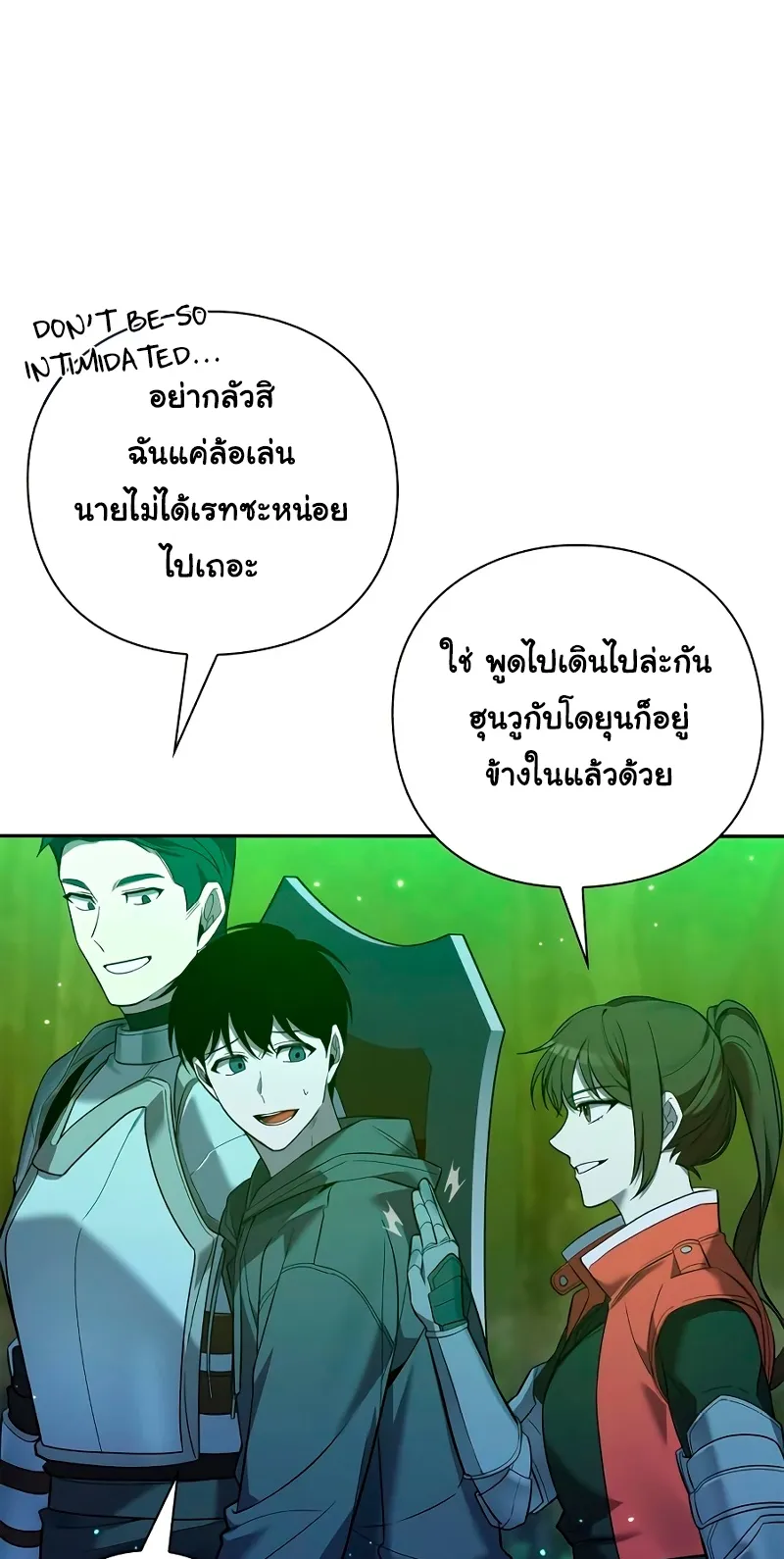 Weapon Maker ตอนที่ 1 หน้า 8
