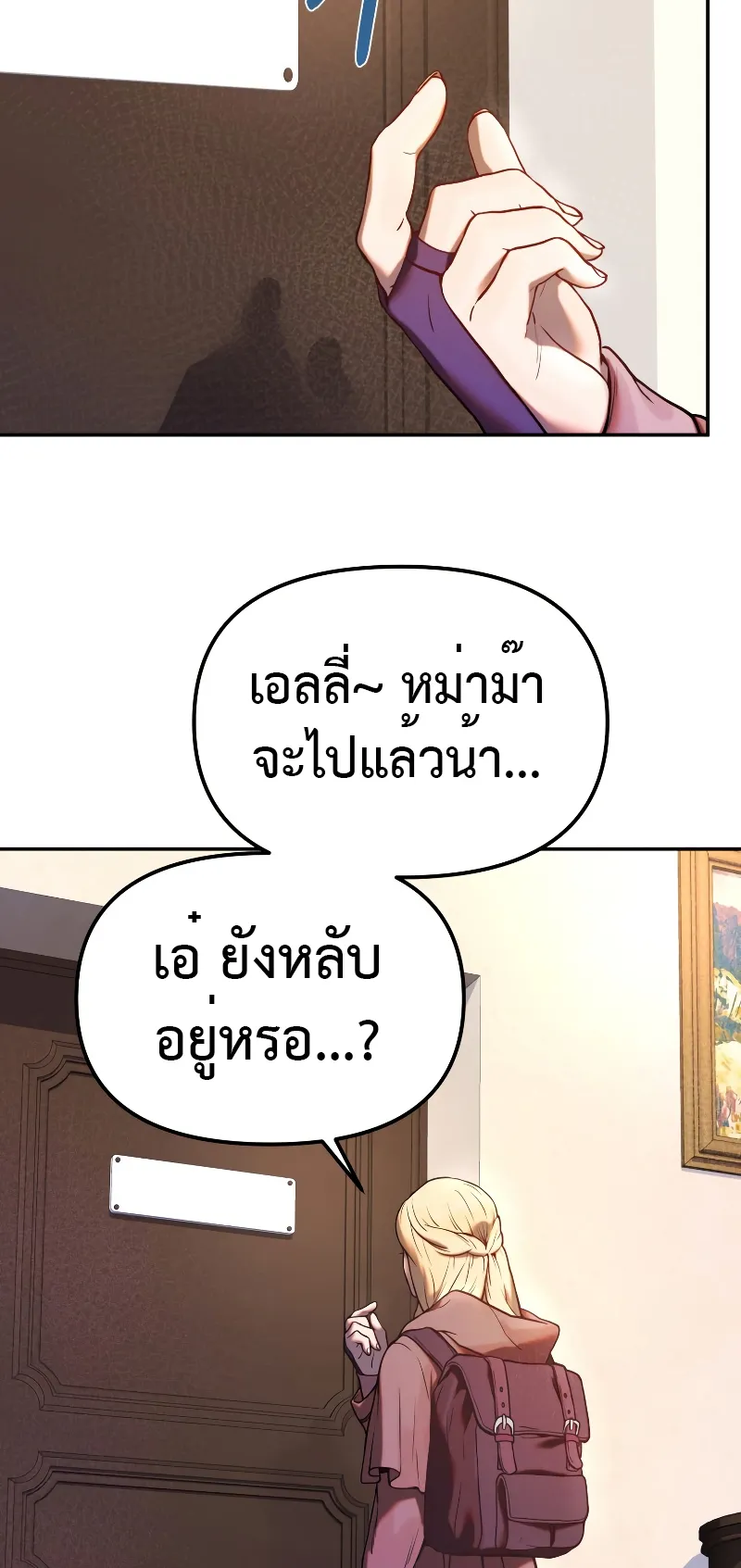 Golden Mage ตอนที่ 1 หน้า 87