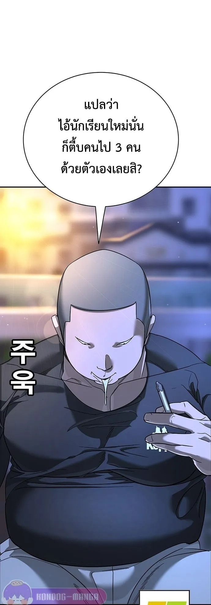 High School Conquest: War Against the Bullies ตอนที่ 1 หน้า 125