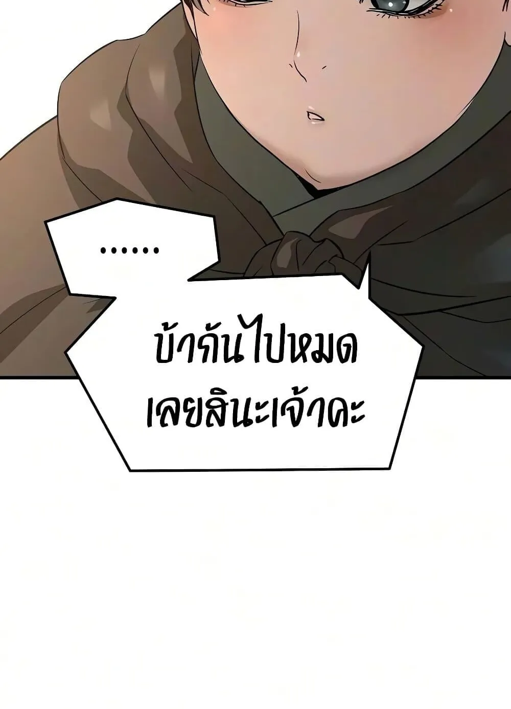 Absolute Regression ตอนที่ 116 หน้า 56