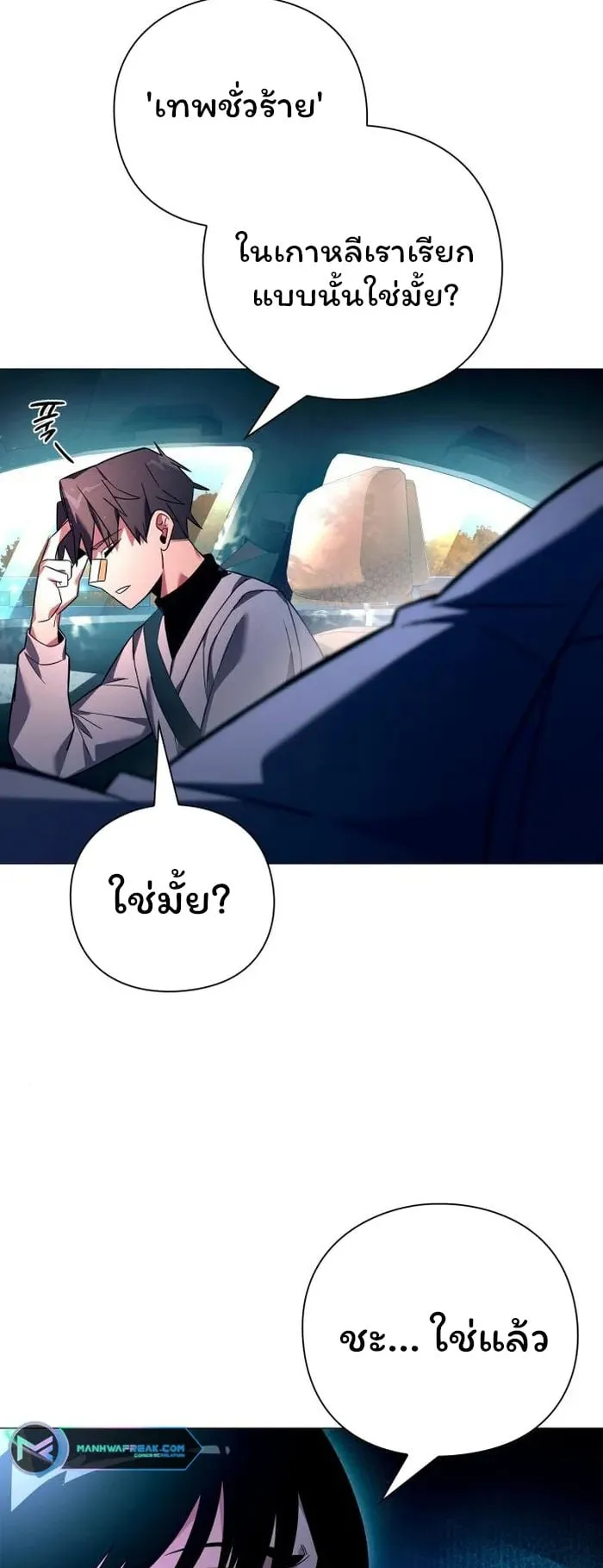 Night of the Ogre ตอนที่ 24 หน้า 41