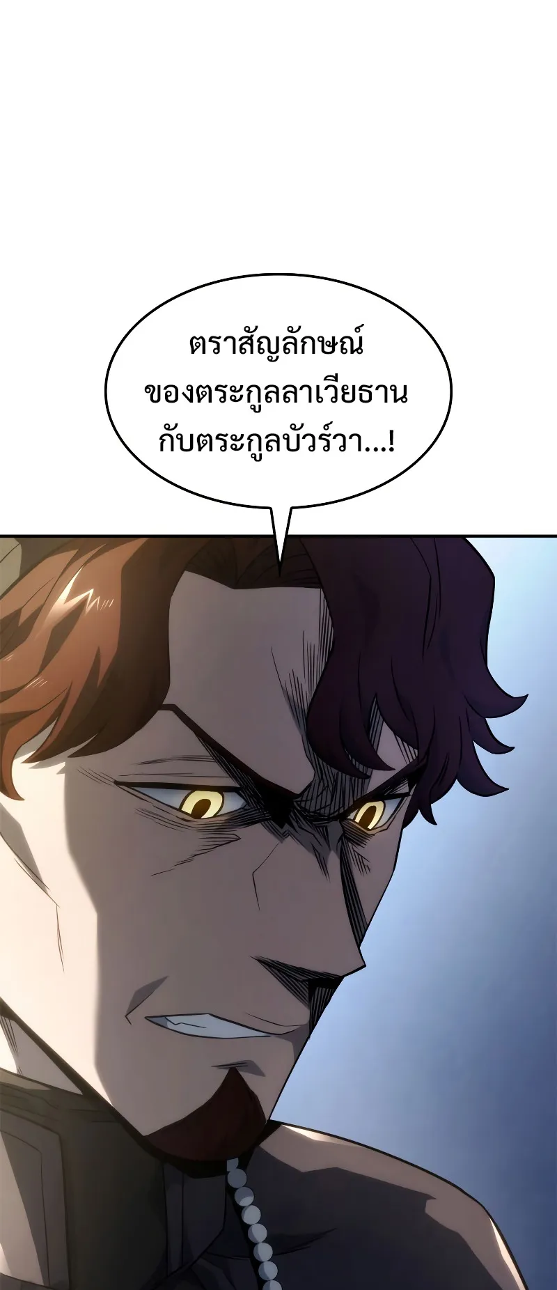 Revenge of the Iron-Blooded Sword Hound ตอนที่ 49 หน้า 52