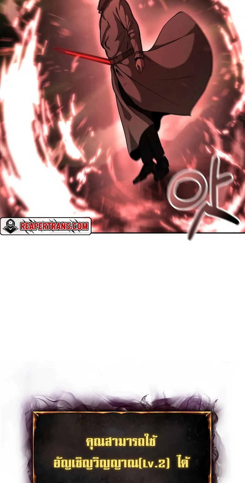 The Return Of Apocalypses Tyrant ตอนที่ 5 หน้า 51