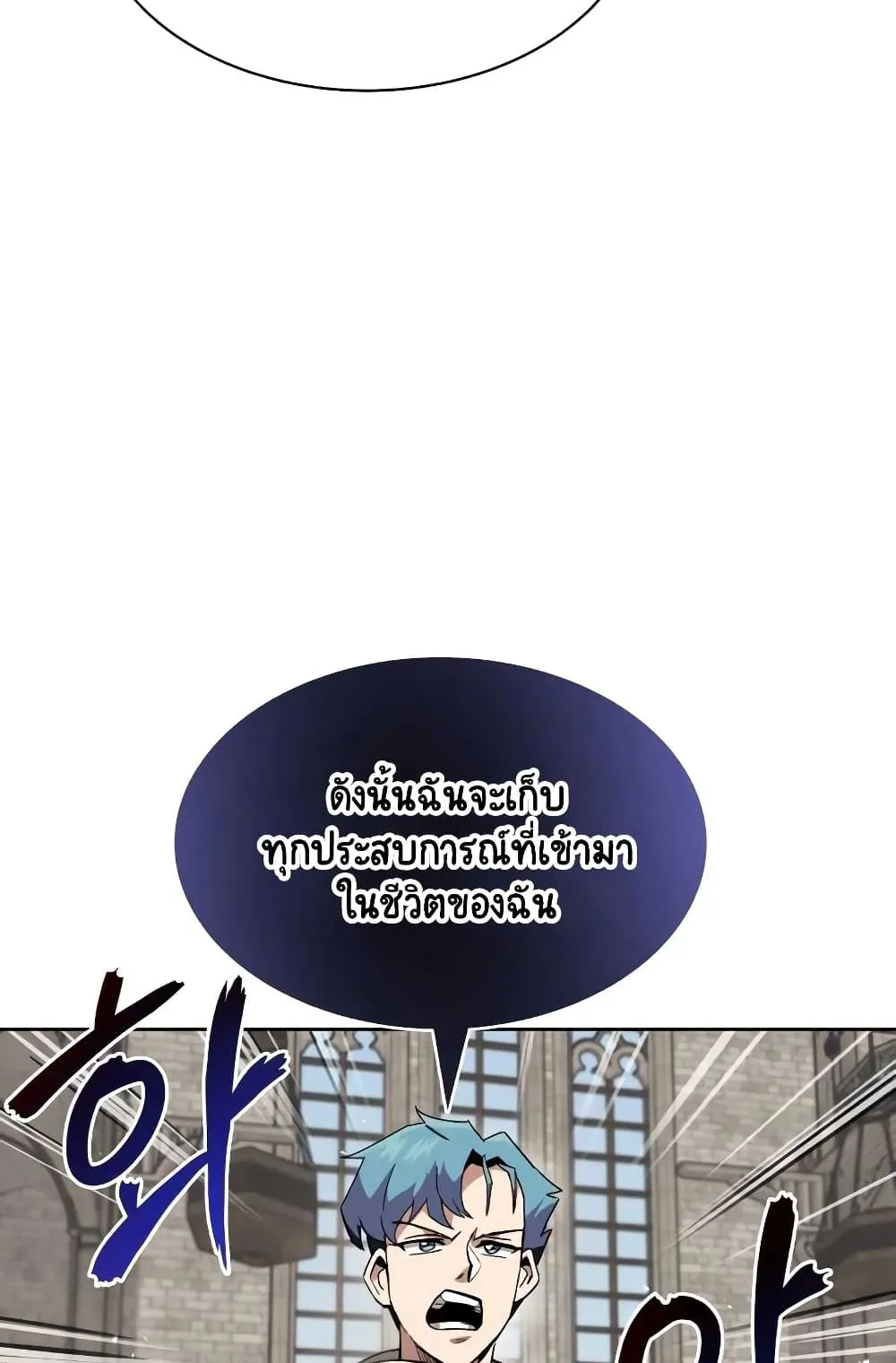 The Lazy Prince Becomes A Genius ตอนที่ 12 หน้า 13