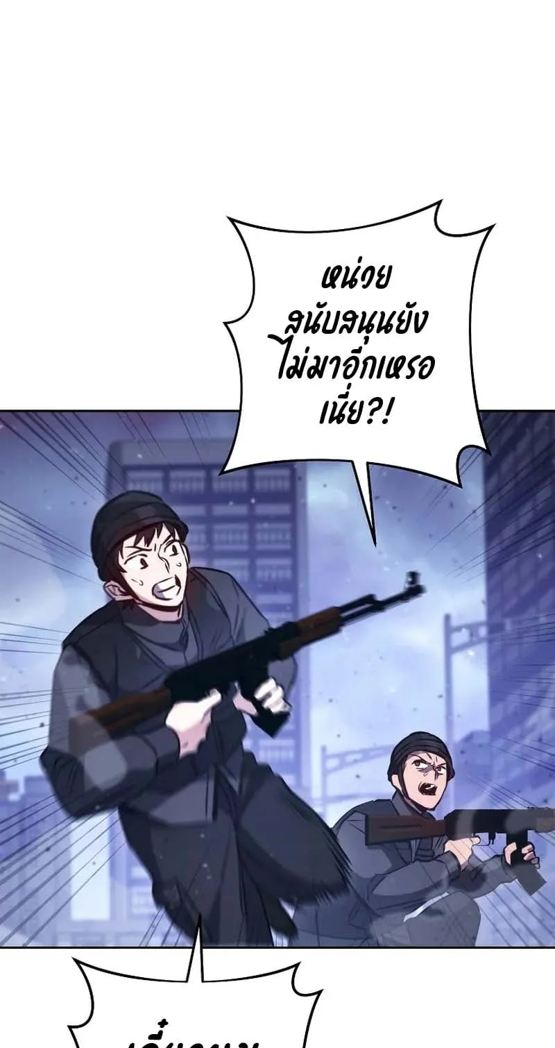 The Top Ranker’s Guide to an Aspiring Writer Life ตอนที่ 0 หน้า 37