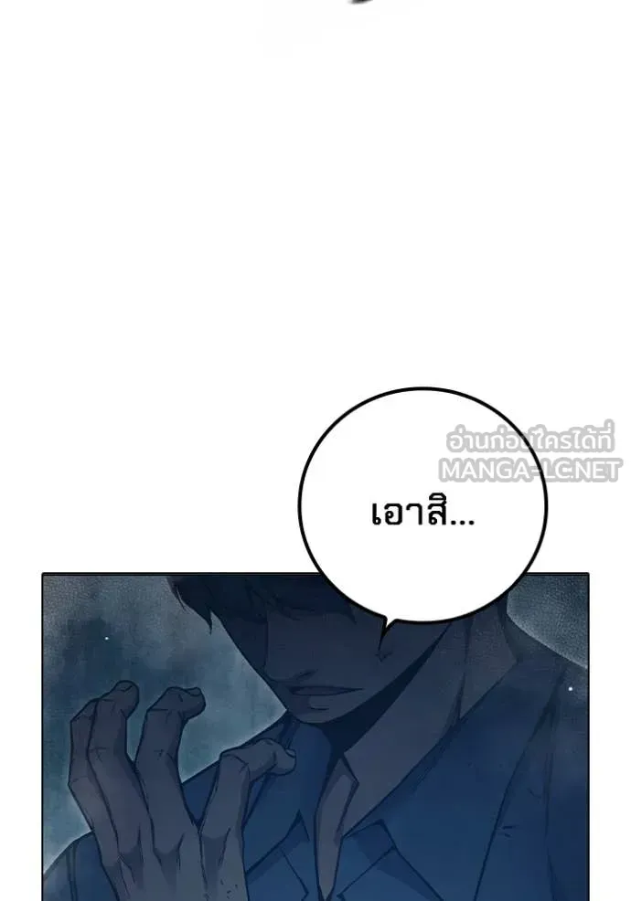 Juvenile Prison ตอนที่ 49 หน้า 167