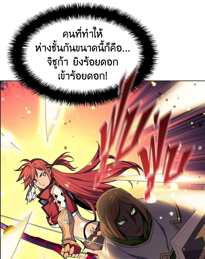 Overgeared ตอนที่ 55 หน้า 127