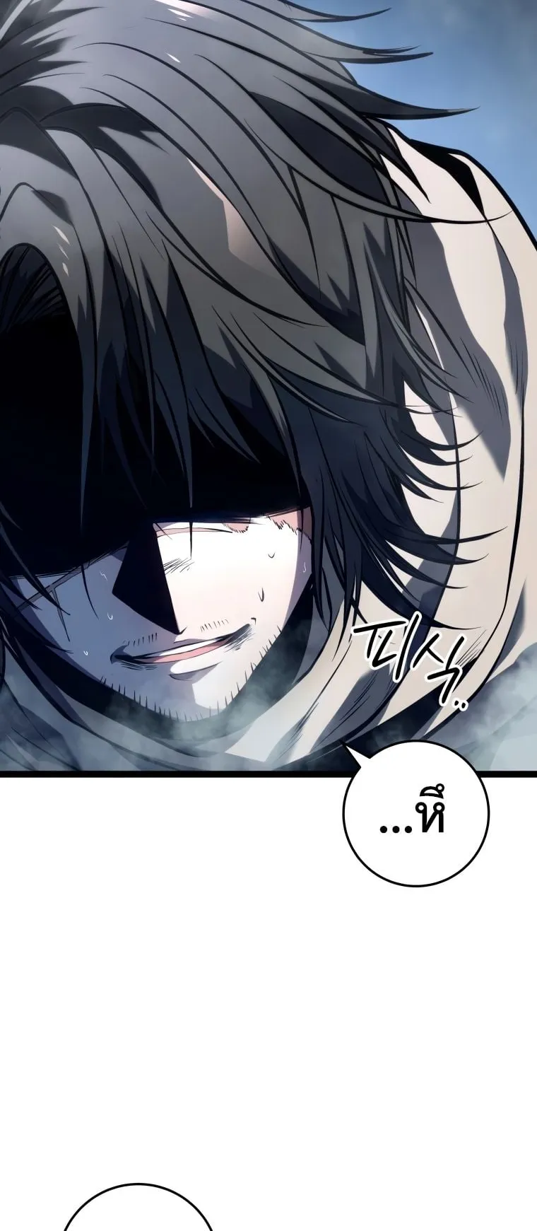 A Dragonslayer’s Peerless Regression ตอนที่ 1 หน้า 5
