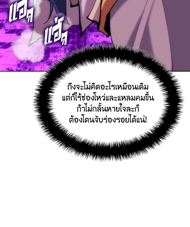 Overgeared ตอนที่ 231 หน้า 183