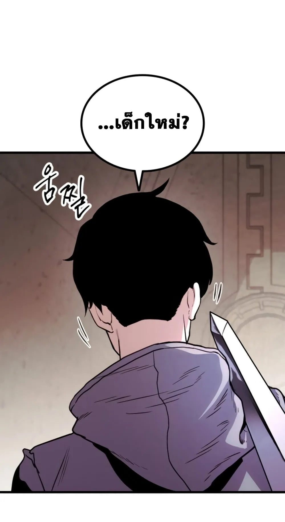 Ranker’s Return ตอนที่ 2 หน้า 83