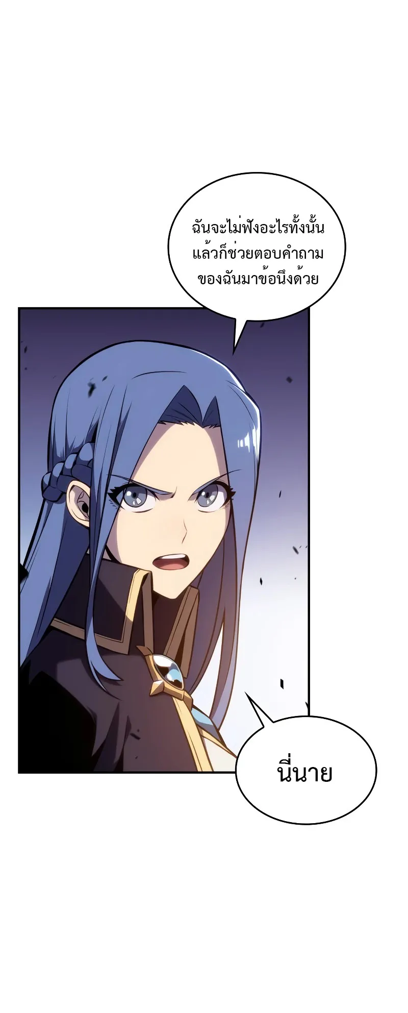 The Regressed Son of a Duke is an Assassin ตอนที่ 2 หน้า 71