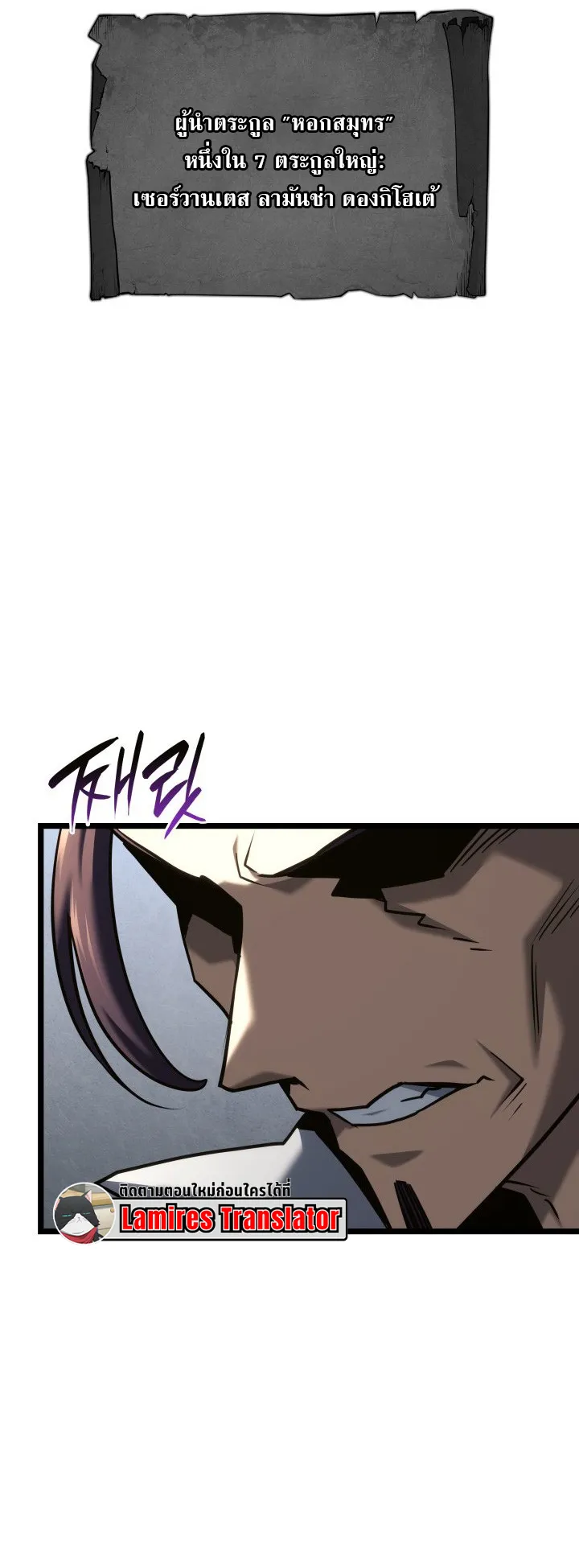 Revenge of the Iron-Blooded Sword Hound ตอนที่ 146 หน้า 47