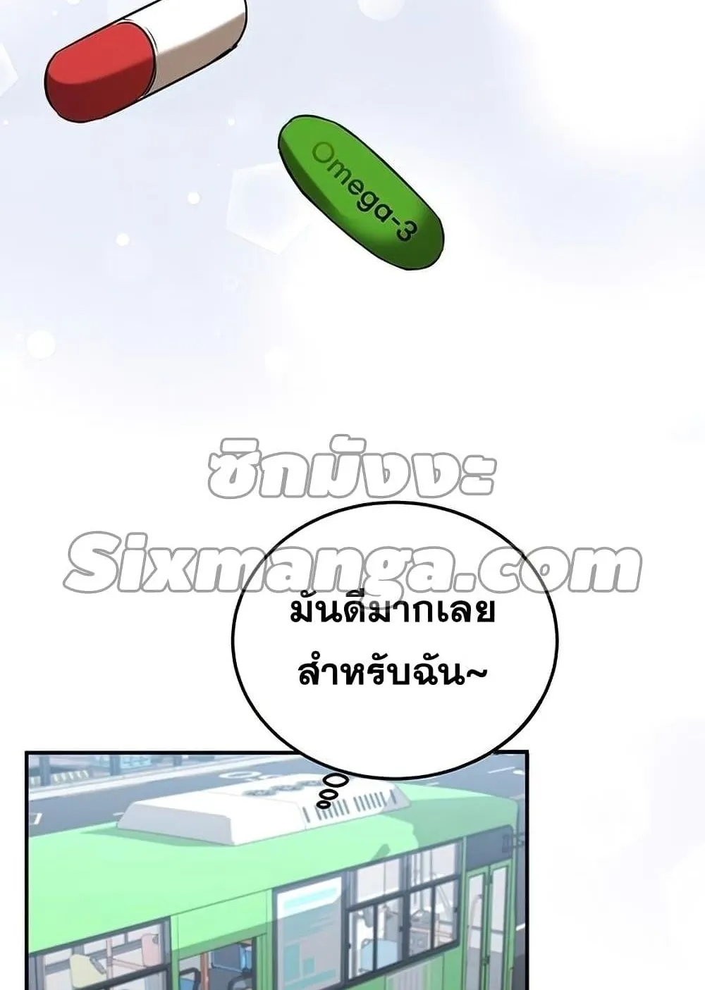 Drug Devourer ตอนที่ 1 หน้า 21