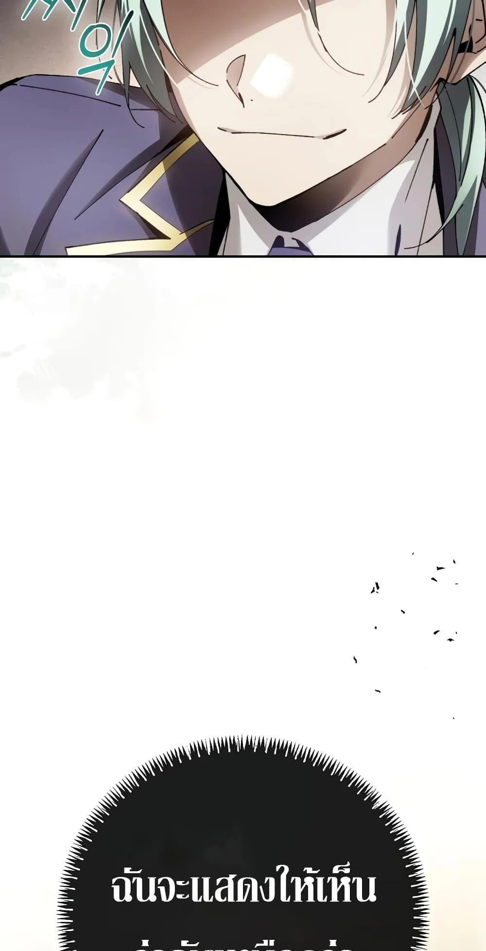 Magic Academy’s Genius Blinker ตอนที่ 13 หน้า 21