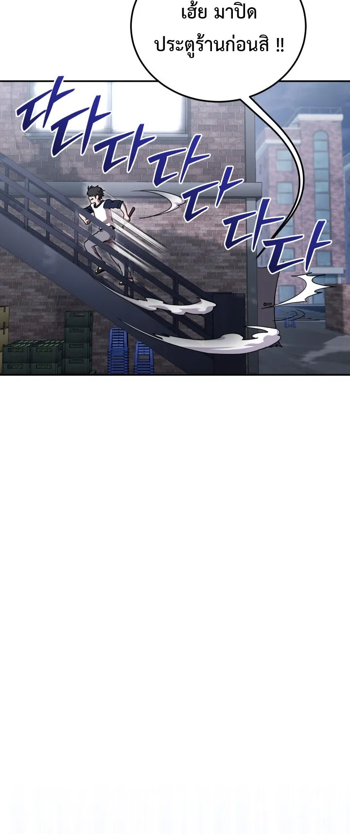Legendary Blacksmith is Vengeance ตอนที่ 1 หน้า 82