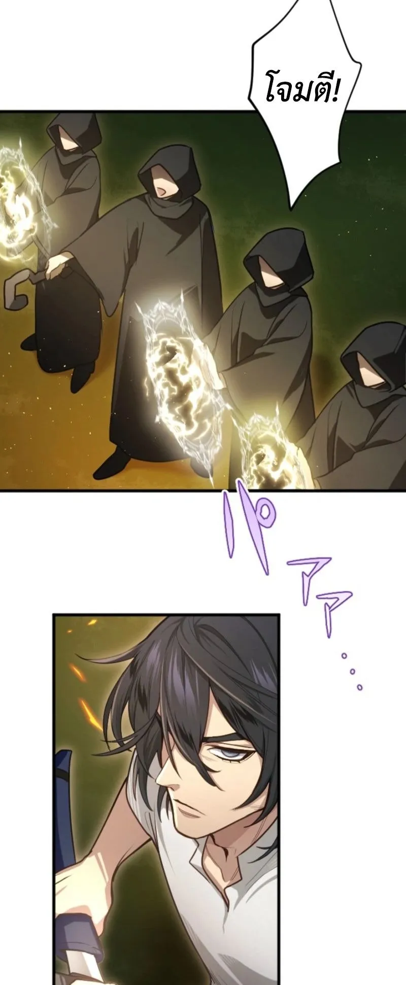 The Magic Theory of the Regressed Sword Saint ตอนที่ 1 หน้า 89