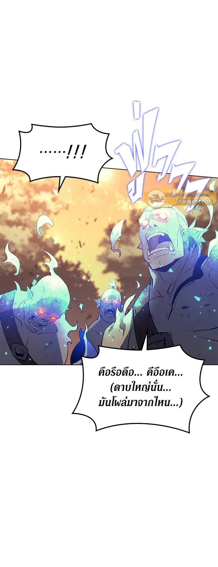 Overgeared ตอนที่ 87 หน้า 17