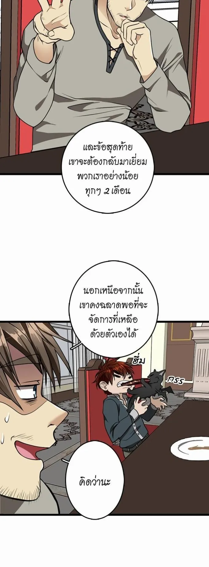 The Beginning After the End ตอนที่ 36 หน้า 32