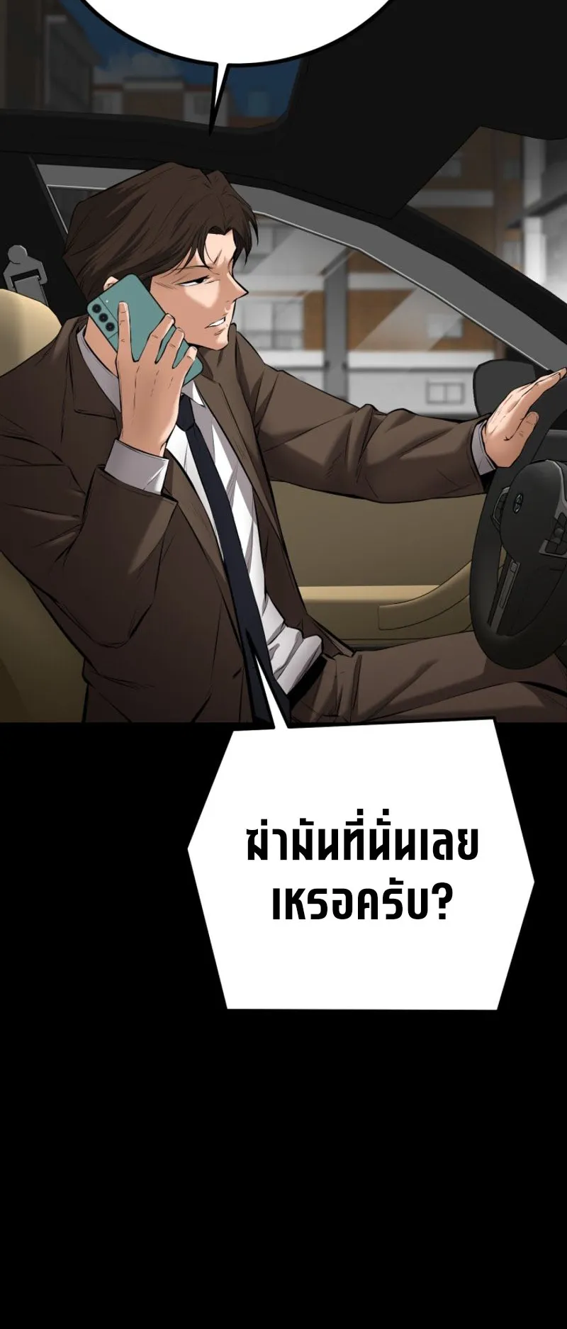 Blade of Retribution ตอนที่ 5 หน้า 122