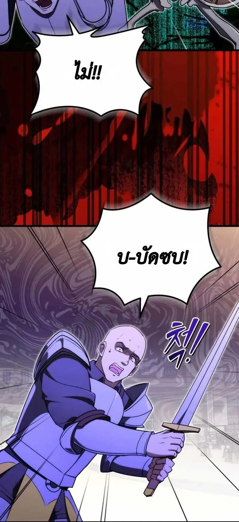 The Eldest Son of the Marquis House is a Martial Artist ตอนที่ 6 หน้า 60
