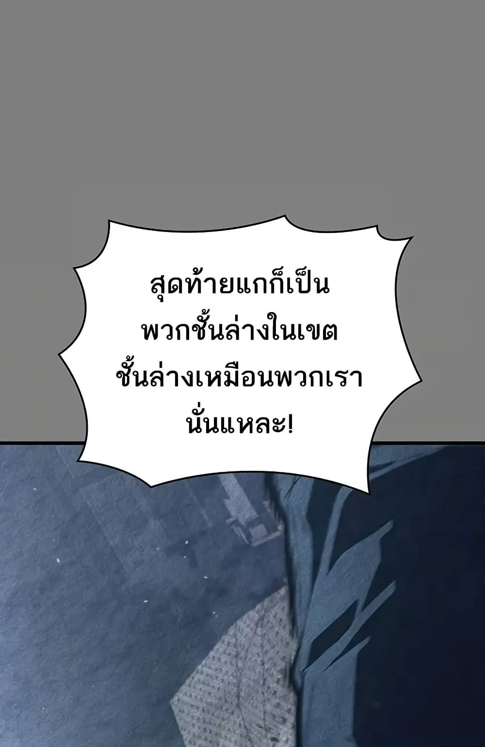 Bad Born Blood ตอนที่ 9 หน้า 19