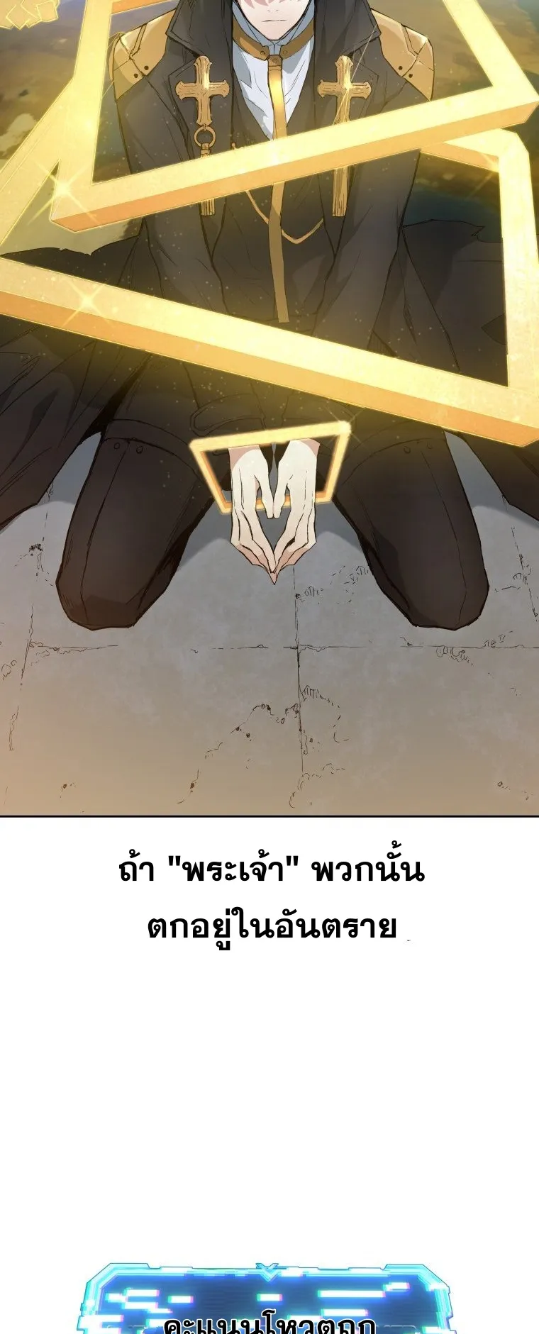 Return Of The Shattered Constellation ตอนที่ 1 หน้า 5