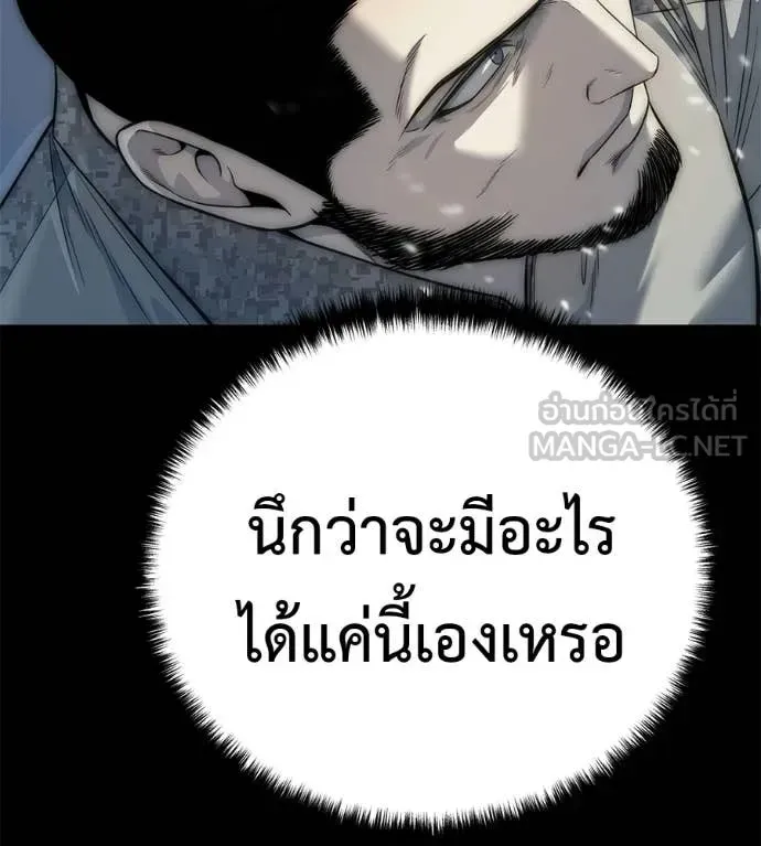 Red Shirt ตอนที่ 33 หน้า 93
