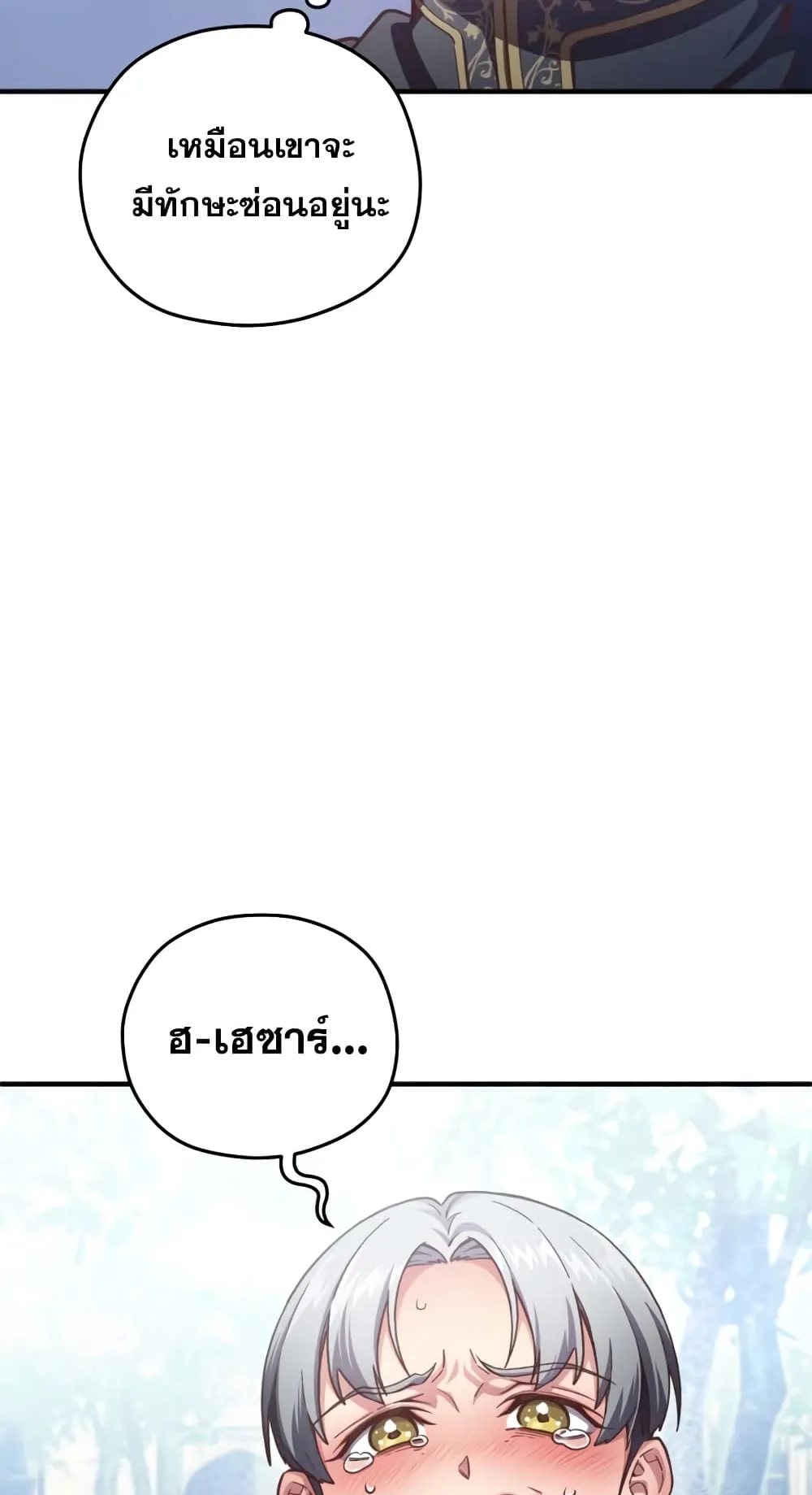 Damn Reincarnation ตอนที่ 4 หน้า 66