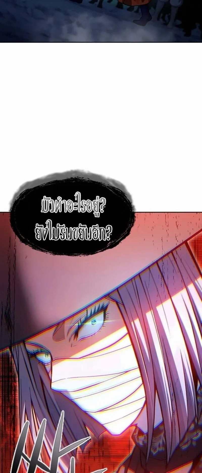 Regression of the Yong Clan Heir ตอนที่ 42 หน้า 16