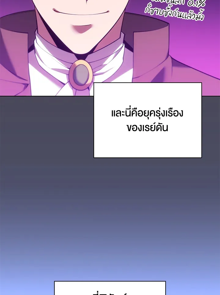 Overgeared ตอนที่ 152 หน้า 34