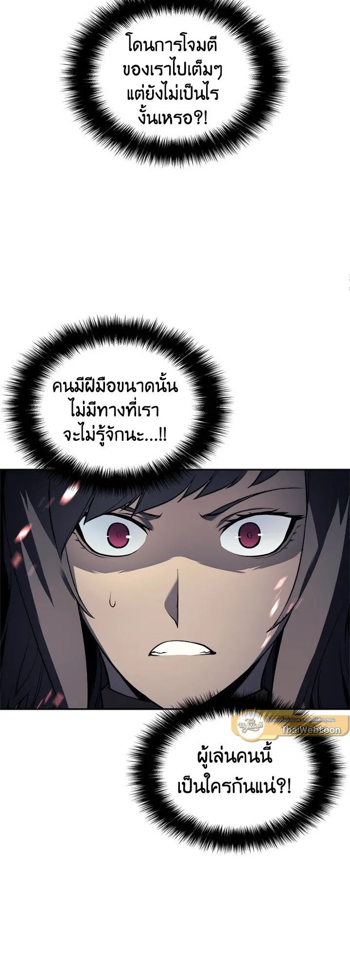 Overgeared ตอนที่ 6 หน้า 41