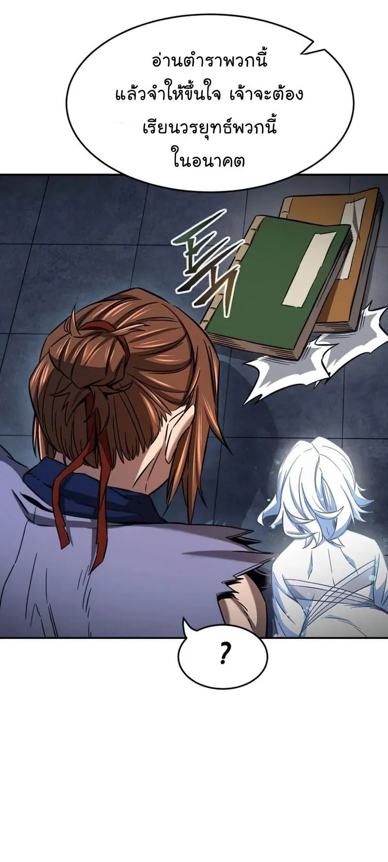Absolute Sword Sense ตอนที่ 13 หน้า 30
