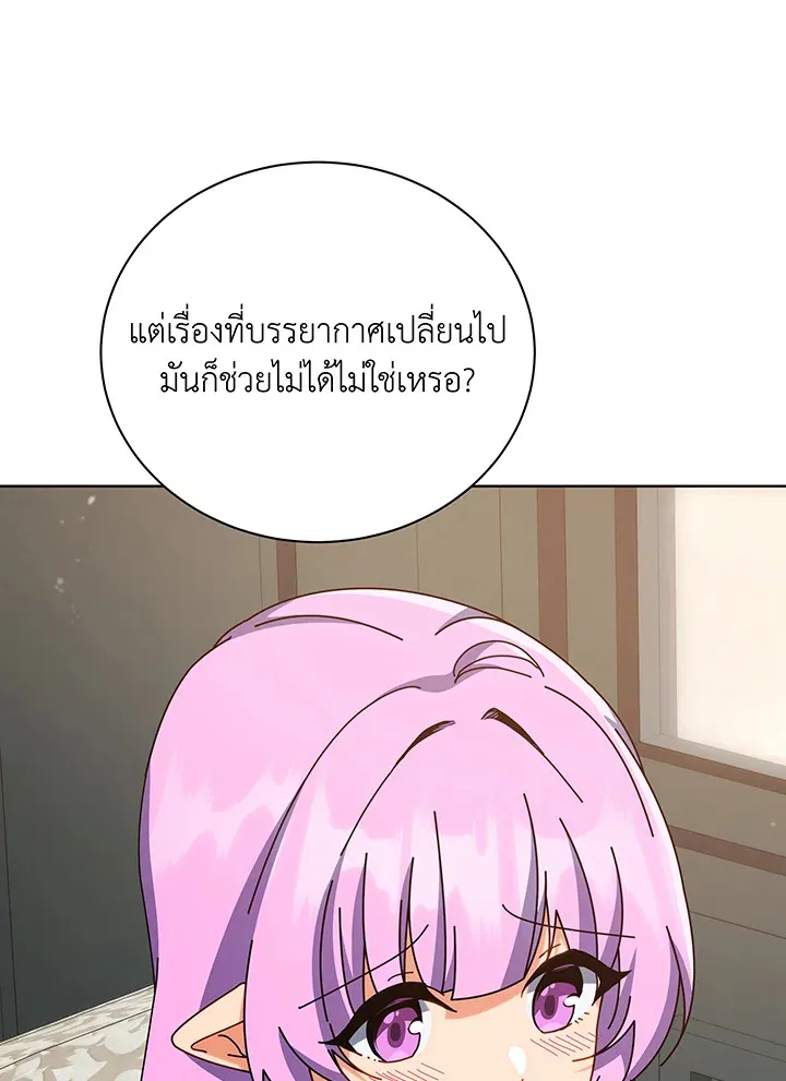 Necromancer Academy’s Genius Summoner Chapter 139 หน้า 8