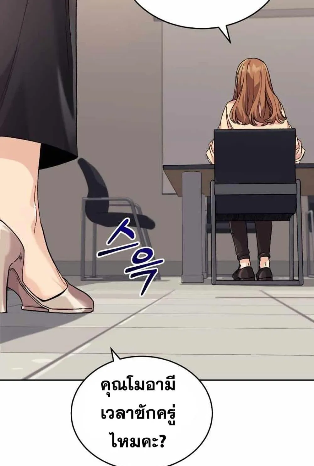 I Stole the Number One Ranker’s Soul ตอนที่ 4 หน้า 92