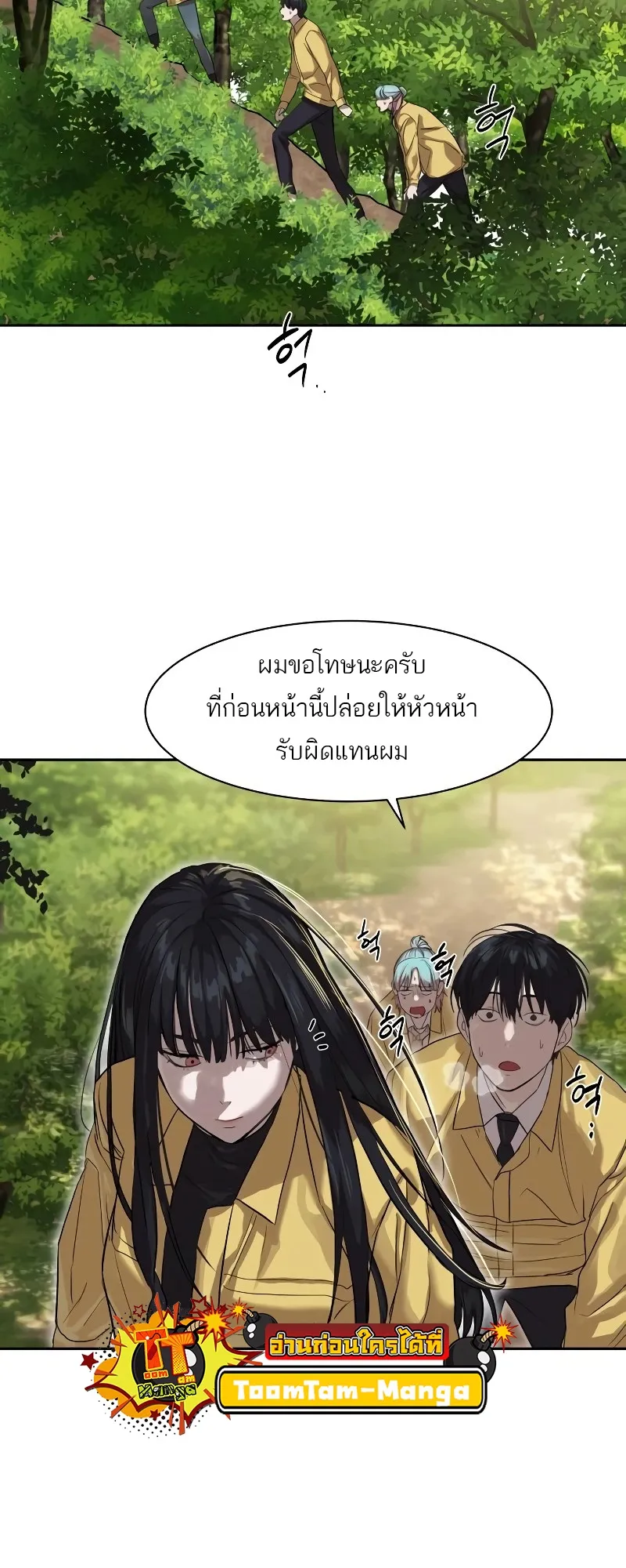 Special Civil Servant ตอนที่ 12 หน้า 30