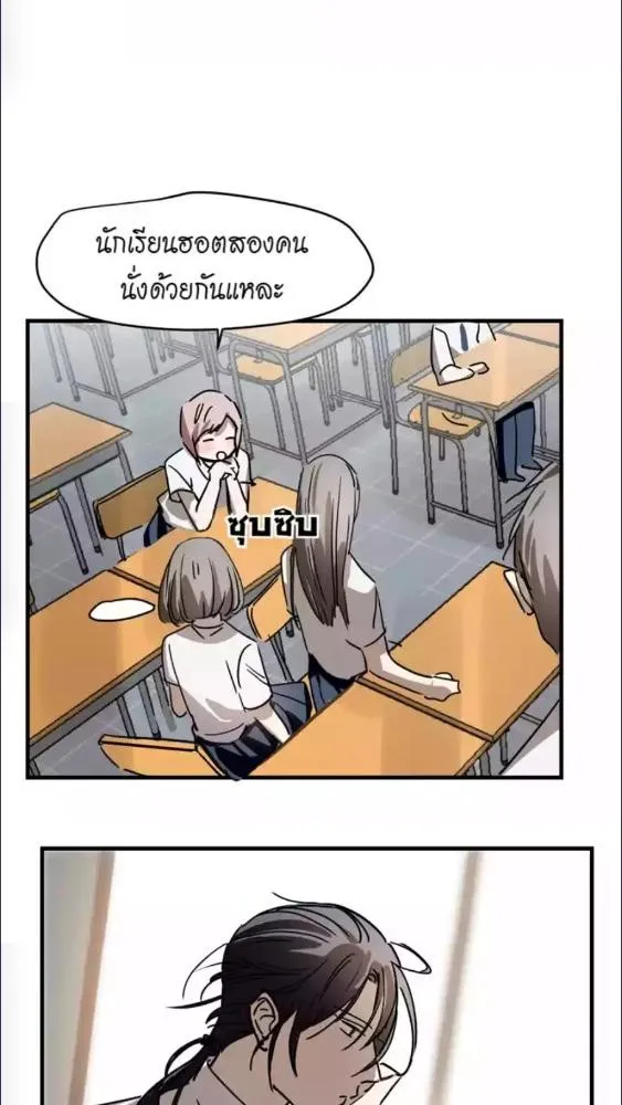 มังกรล่ารัก | Dragon in Distress ตอนที่ 1 หน้า 34