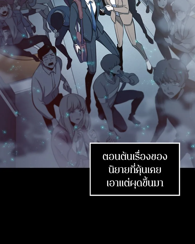 Omniscient Reader ตอนที่ 2 หน้า 8
