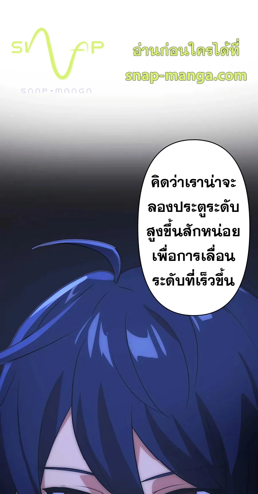 Hidden Class Gravity User ตอนที่ 4 หน้า 56