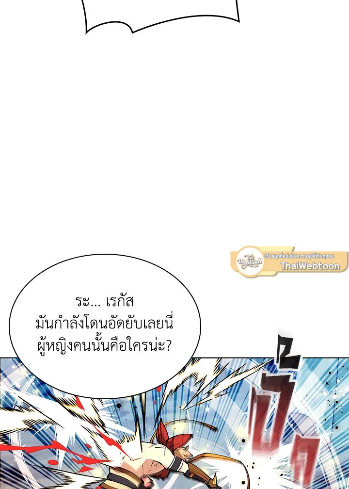 Overgeared ตอนที่ 231 หน้า 100